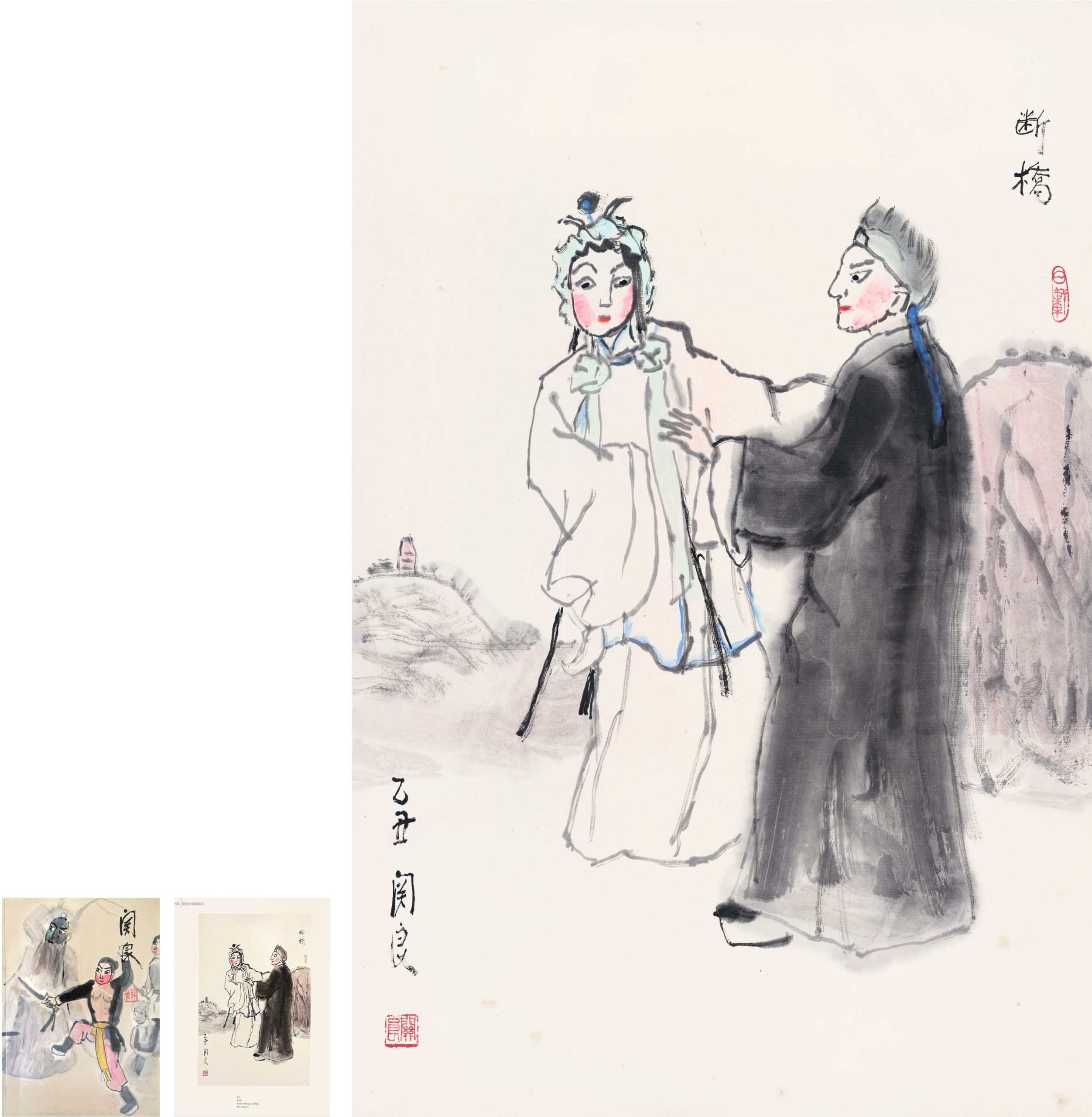 关 良（1900～1986）断桥相会图关 良（1900～1986）断桥相会图华茂艺术品交易平台华茂艺术全球交易平台