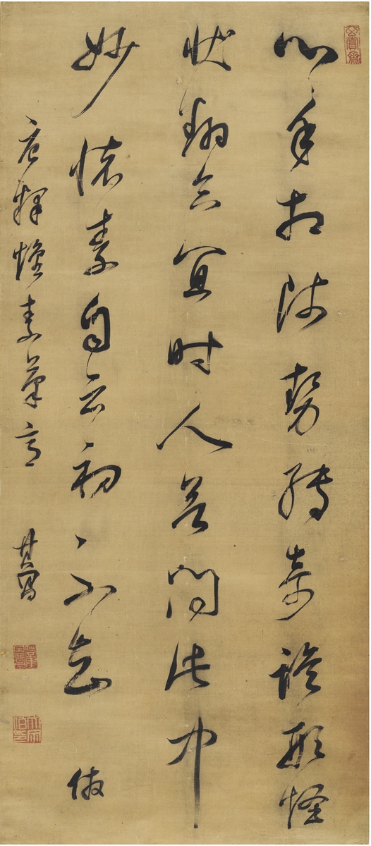 草书 节录怀素自叙帖华茂艺术品交易平台华茂艺术全球交易平台