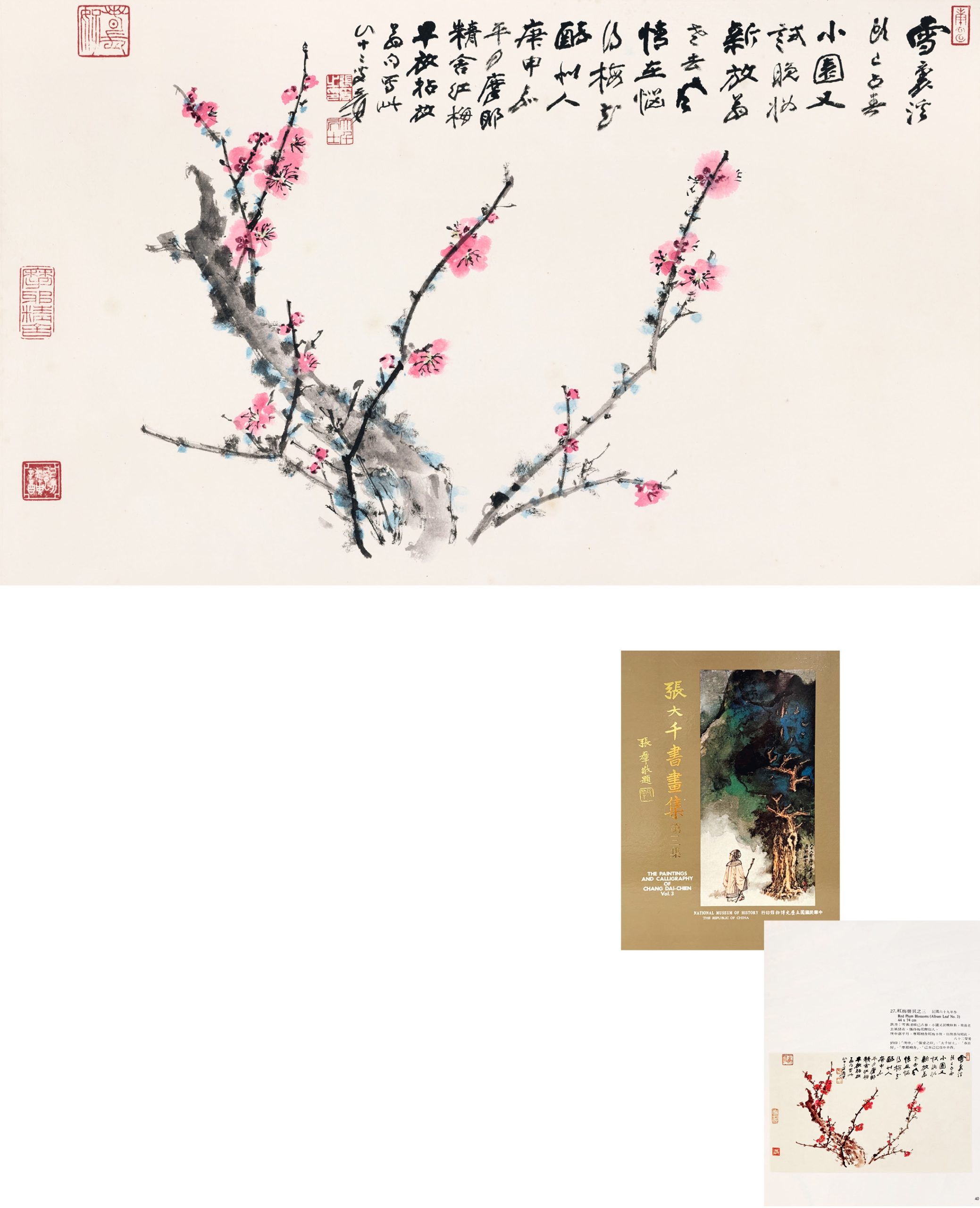 摩耶精舍红梅图华茂艺术品交易平台华茂艺术全球交易平台