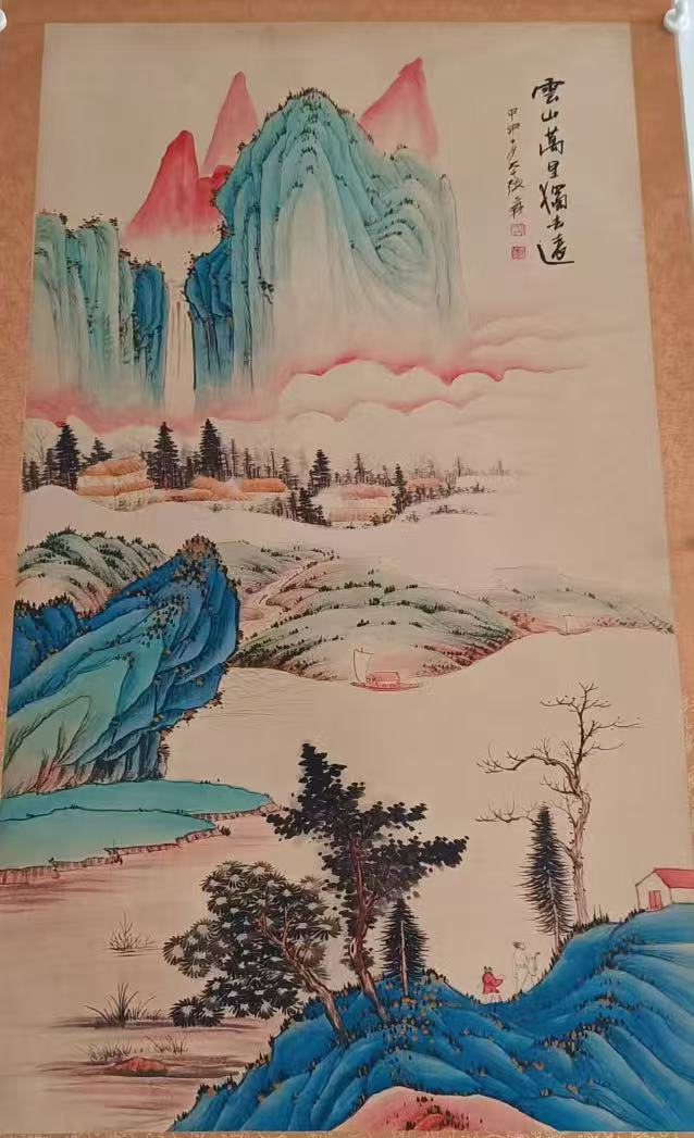 张大千——云山万里华茂艺术品交易平台华茂艺术全球交易平台