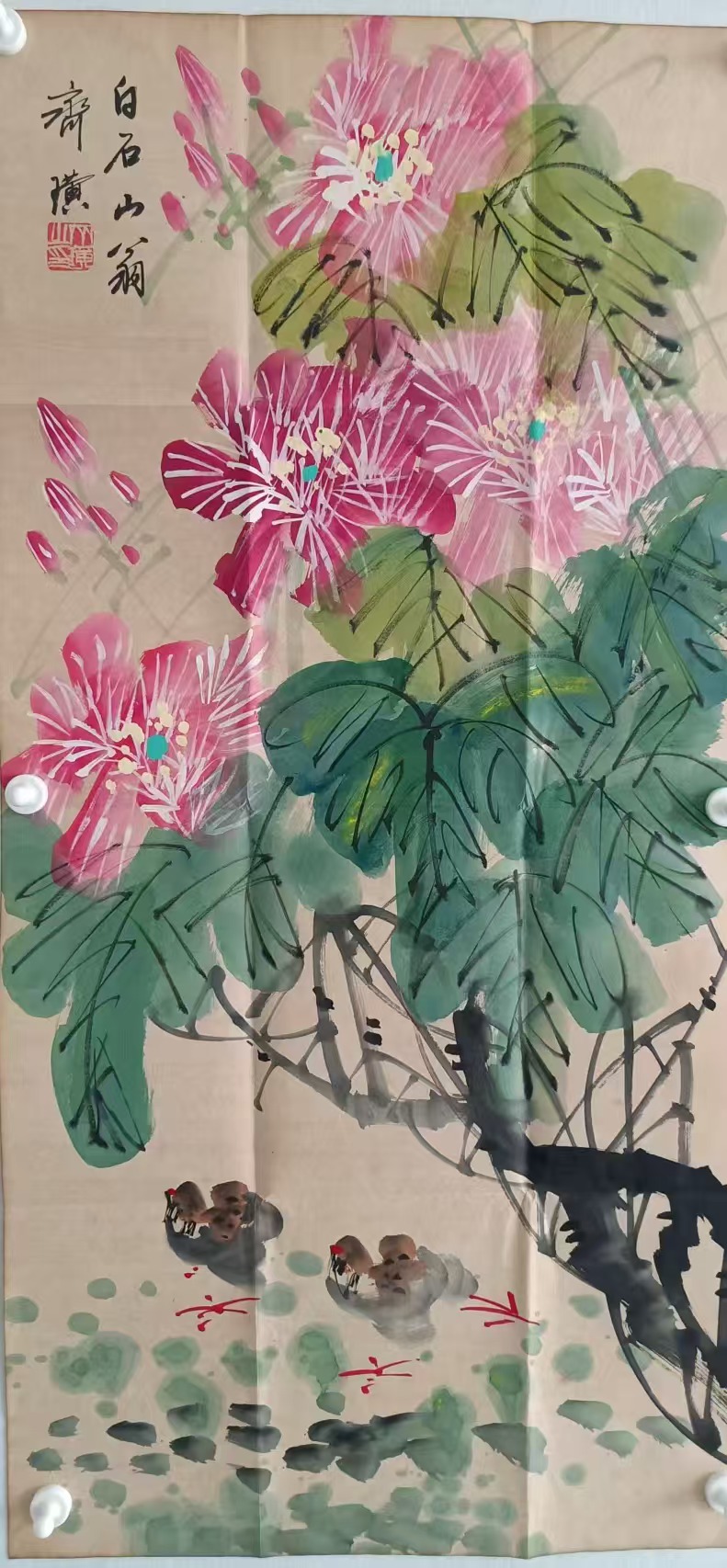 齐白石——花鸟图华茂艺术品交易平台华茂艺术全球交易平台