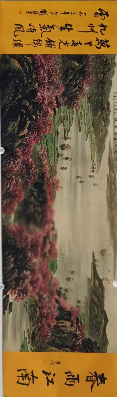宋文治——江南春意华茂艺术品交易平台华茂艺术全球交易平台