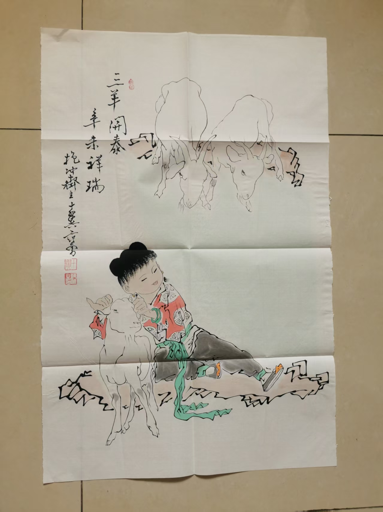 三羊开泰华茂艺术品交易平台华茂艺术全球交易平台