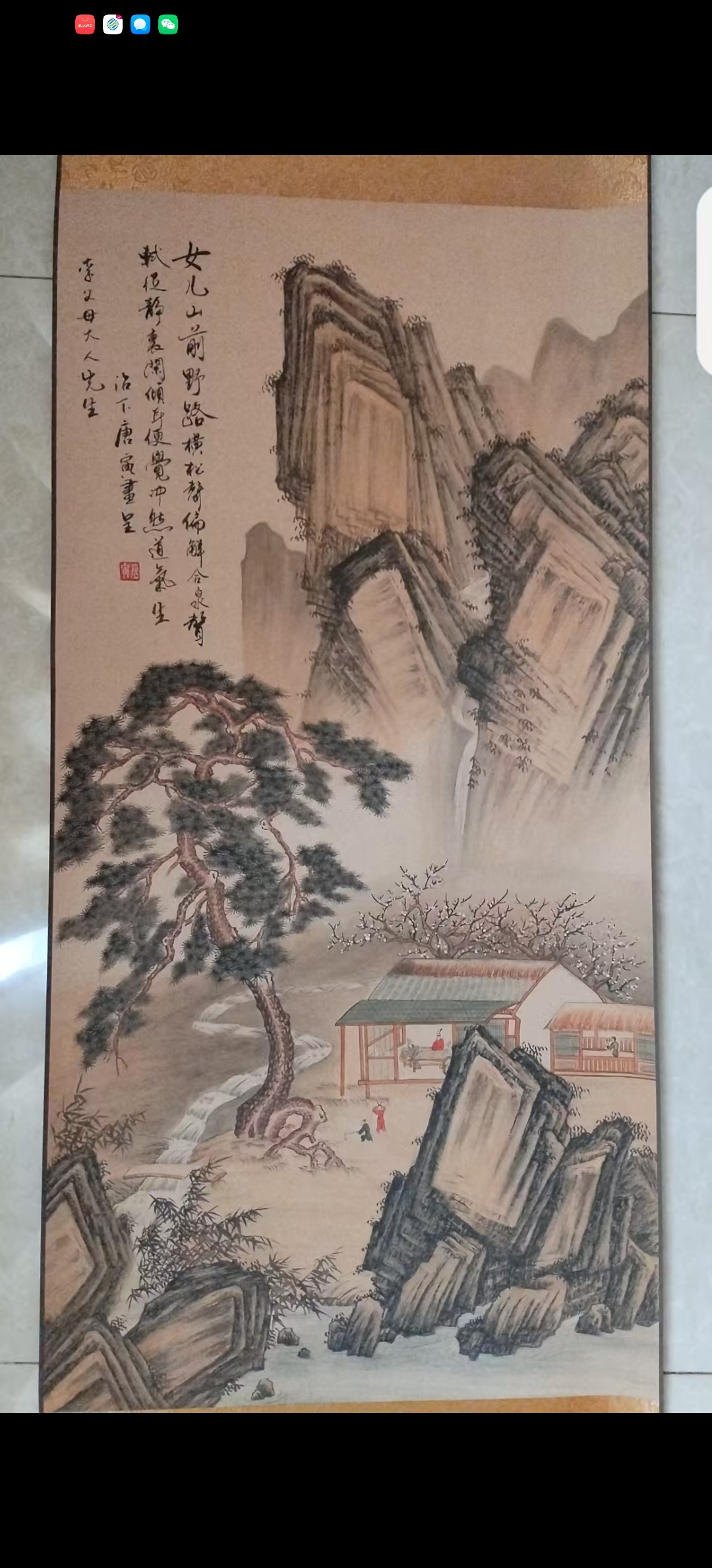 唐寅——书呈华茂艺术品交易平台华茂艺术全球交易平台