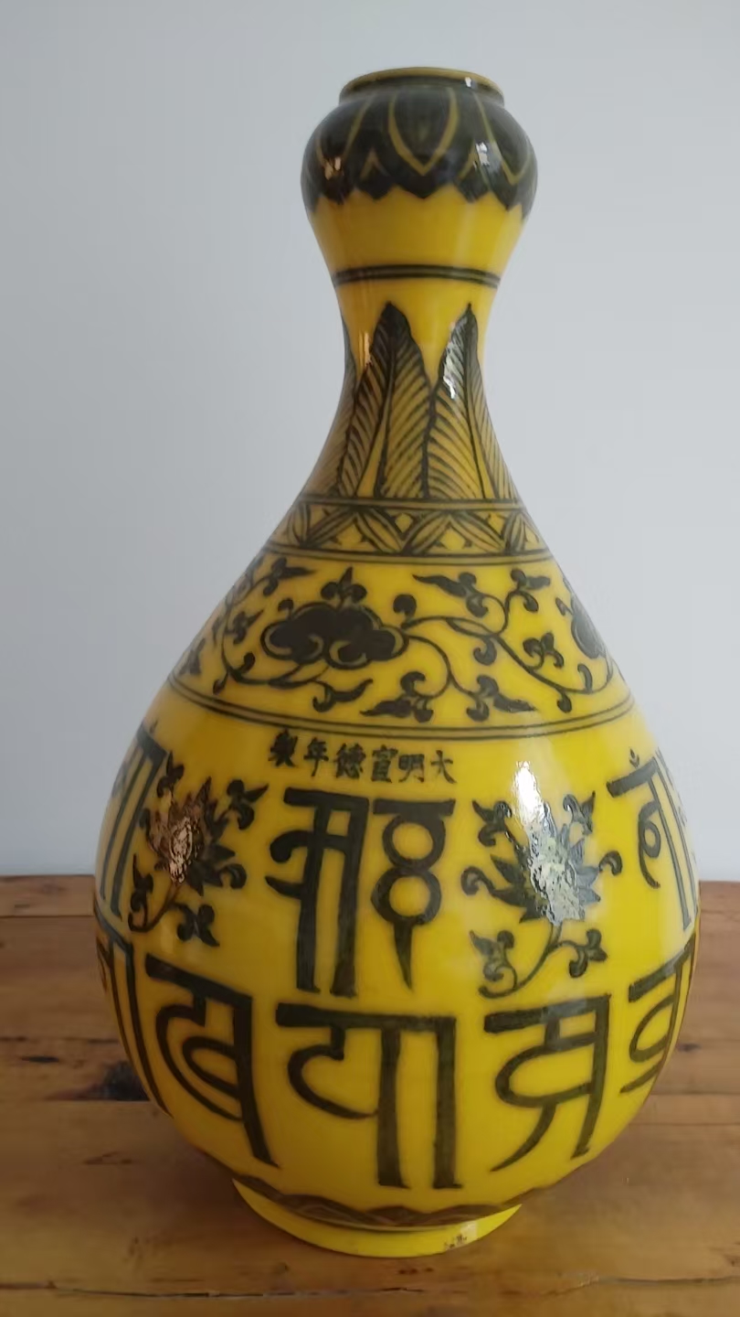 大明宣德年————蒜头瓶华茂艺术品交易平台华茂艺术全球交易平台