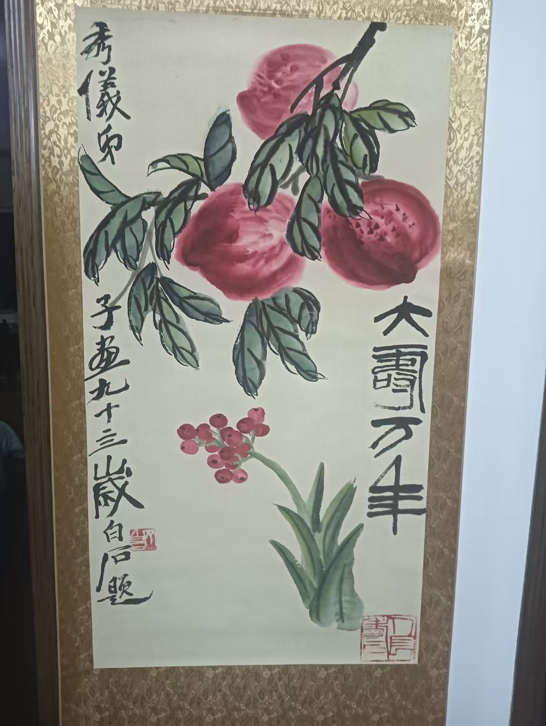 齐白石————大寿万年华茂艺术品交易平台华茂艺术全球交易平台