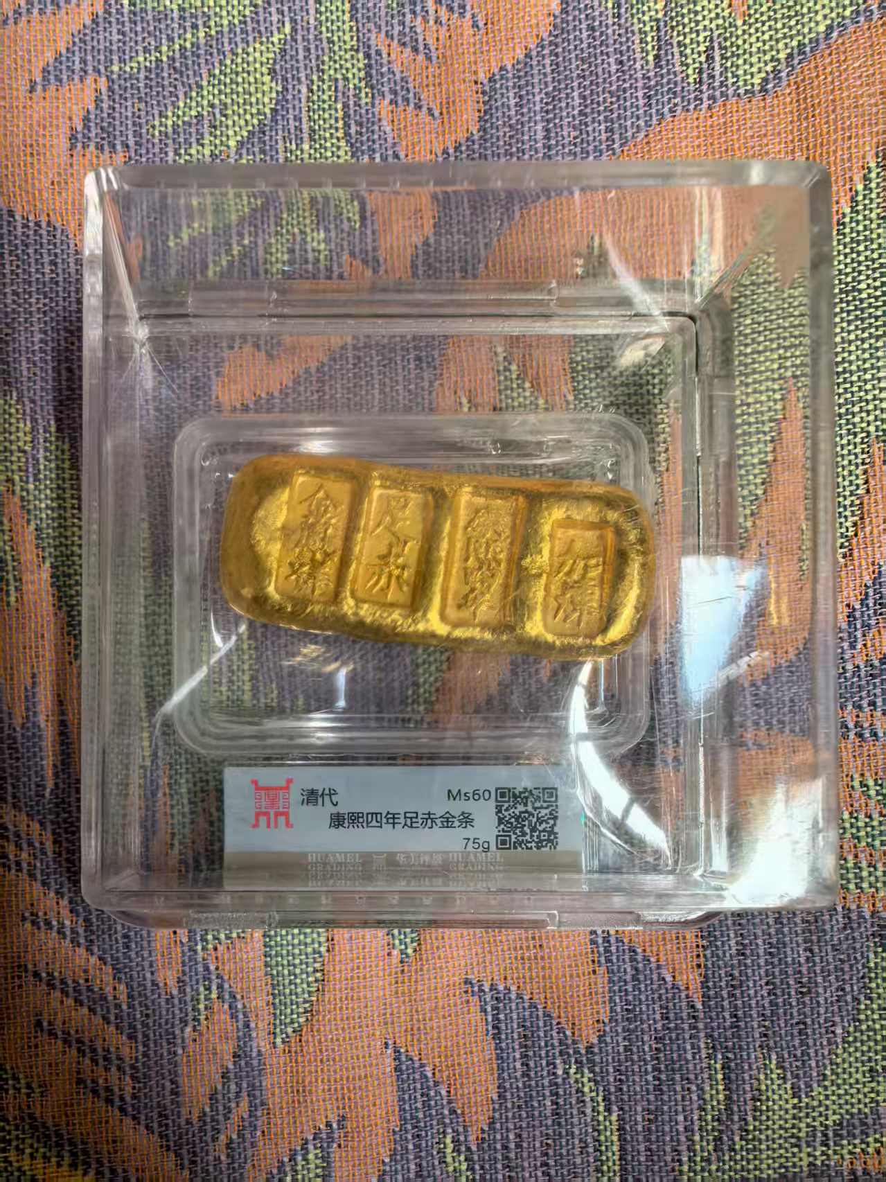 康熙四年足赤金条华茂艺术品交易平台华茂艺术全球交易平台