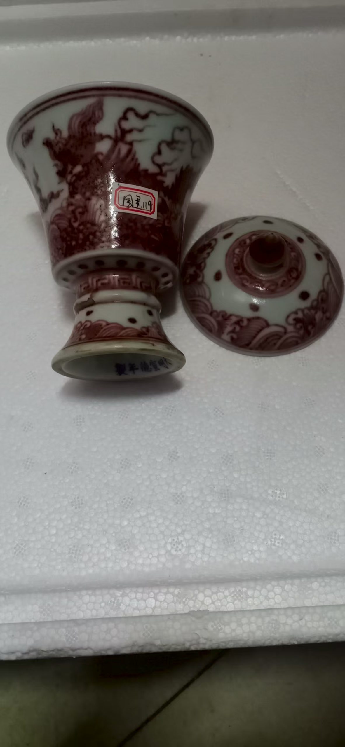 双龙戏珠华茂艺术品交易平台华茂艺术全球交易平台