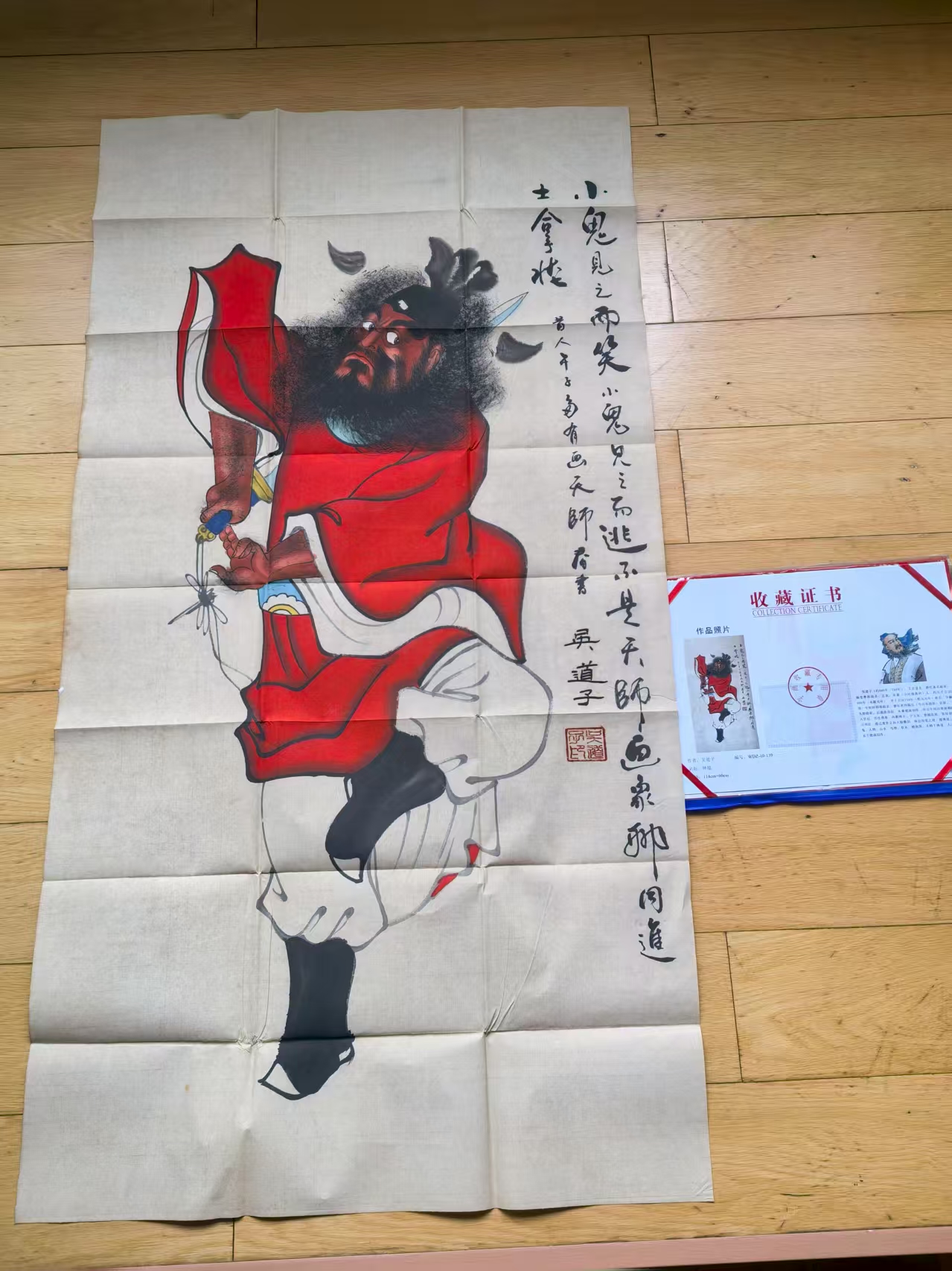 钟馗华茂艺术品交易平台华茂艺术全球交易平台
