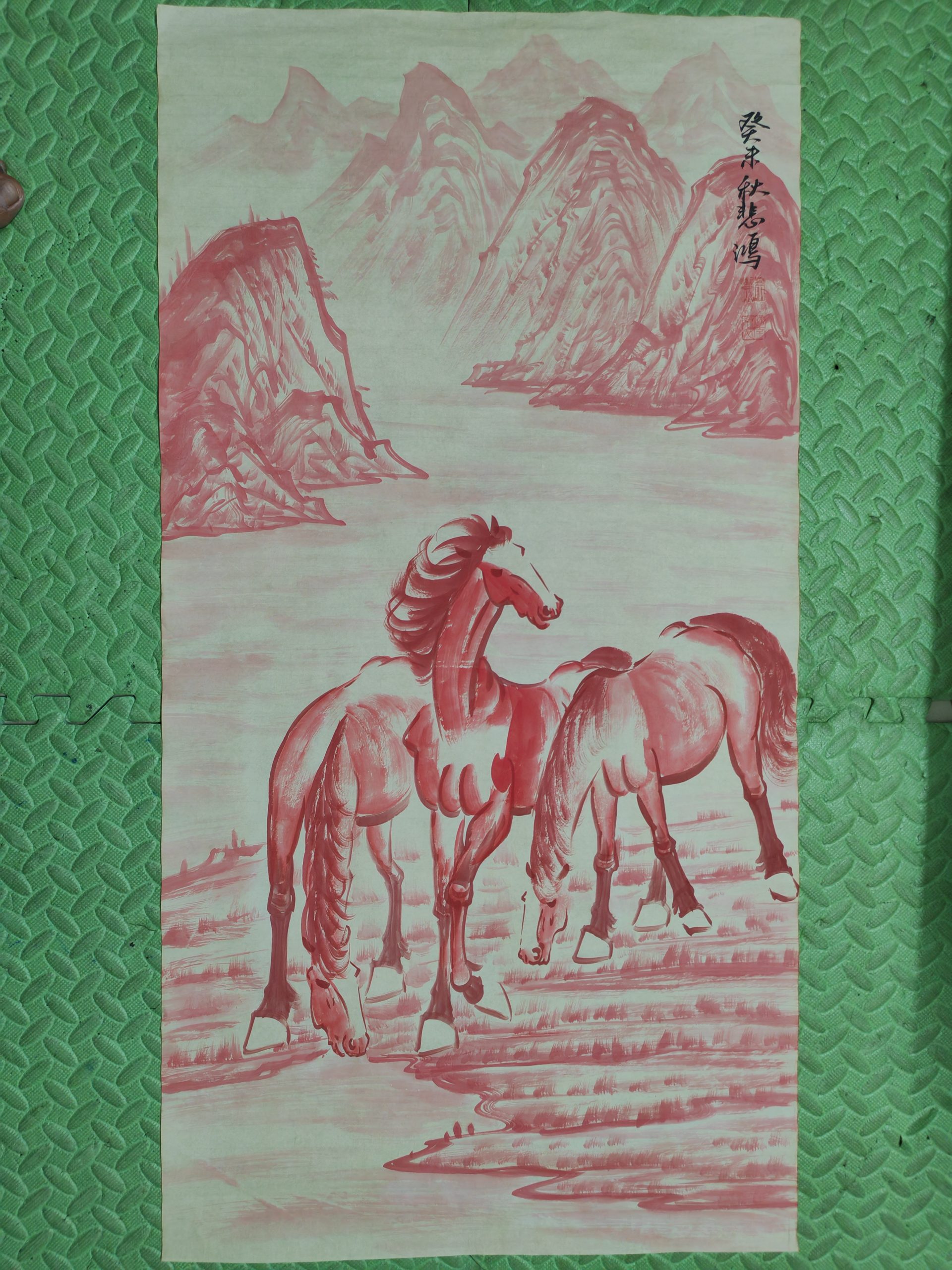 徐悲鸿红马三马图华茂艺术品交易平台华茂艺术全球交易平台