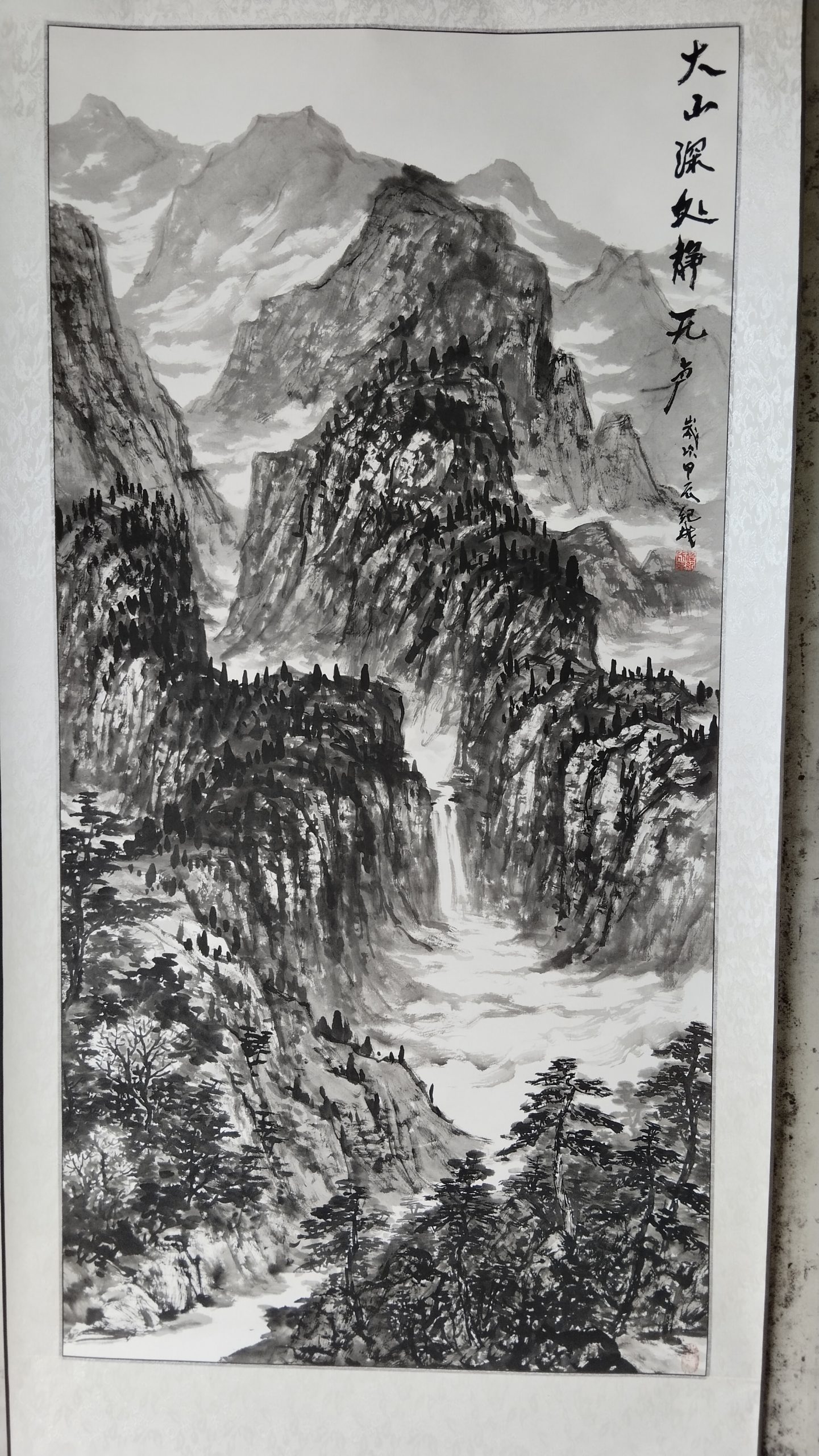 大山深处静无声华茂艺术品交易平台华茂艺术全球交易平台
