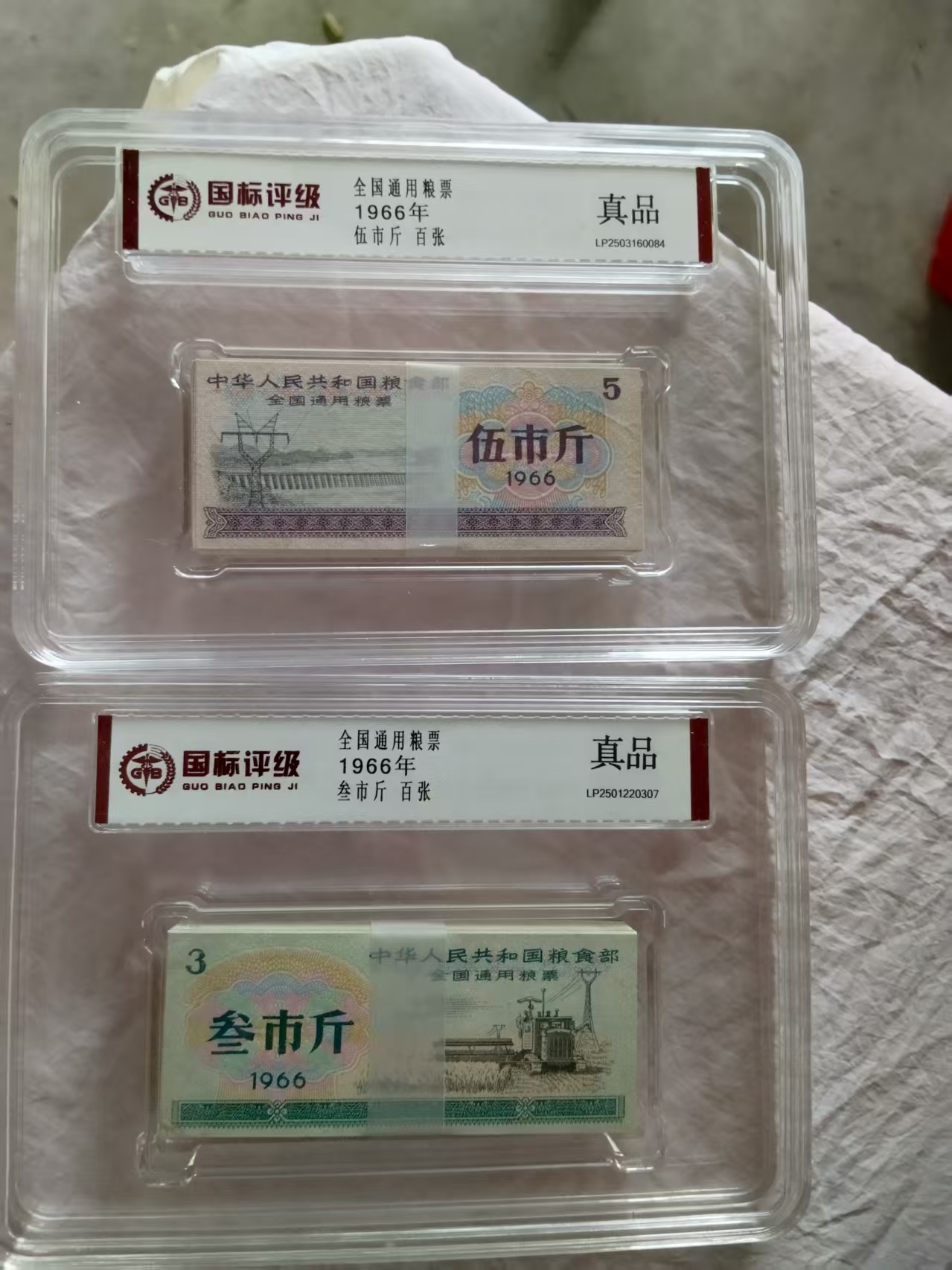 粮票华茂艺术品交易平台华茂艺术全球交易平台