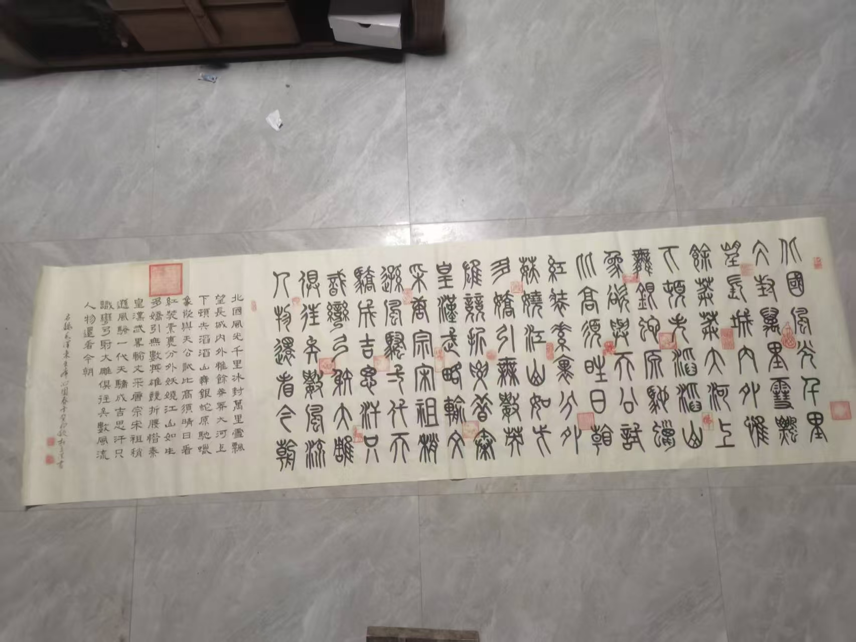 《沁园春・雪》华茂艺术品交易平台华茂艺术全球交易平台
