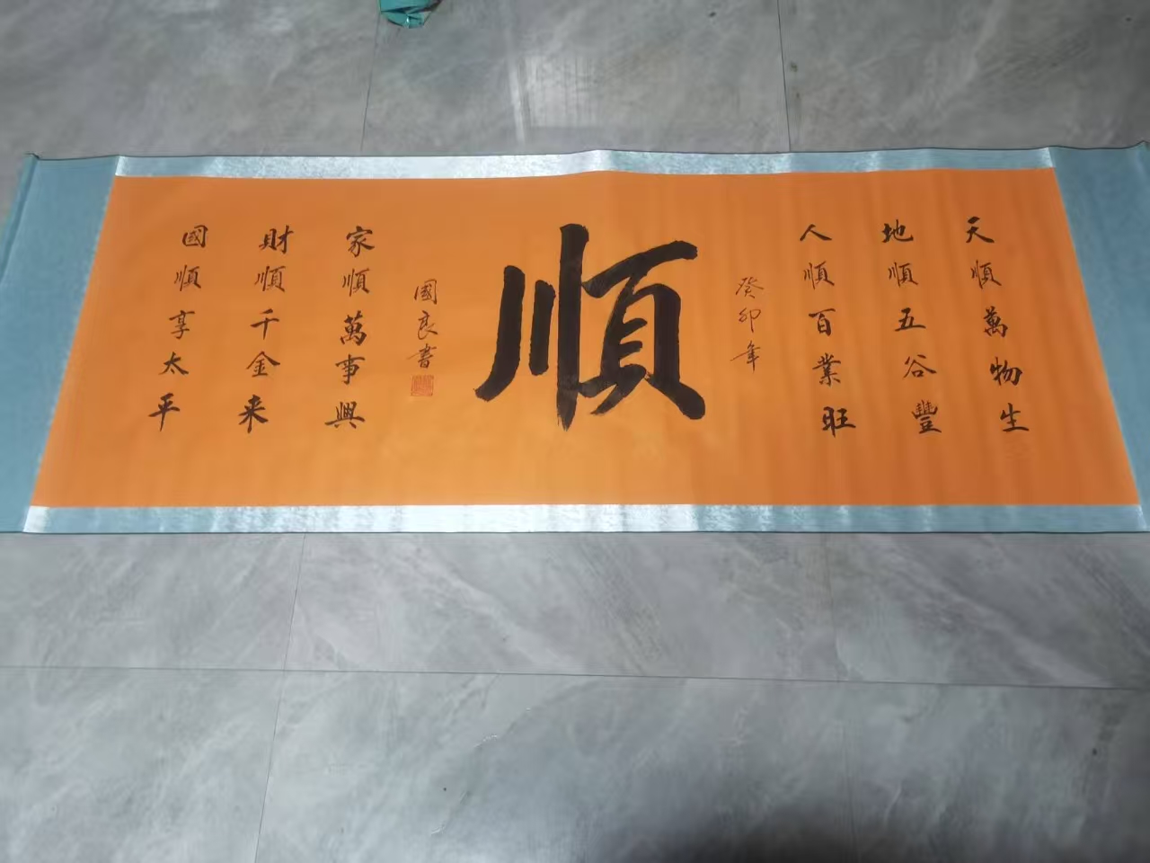六顺图华茂艺术品交易平台华茂艺术全球交易平台