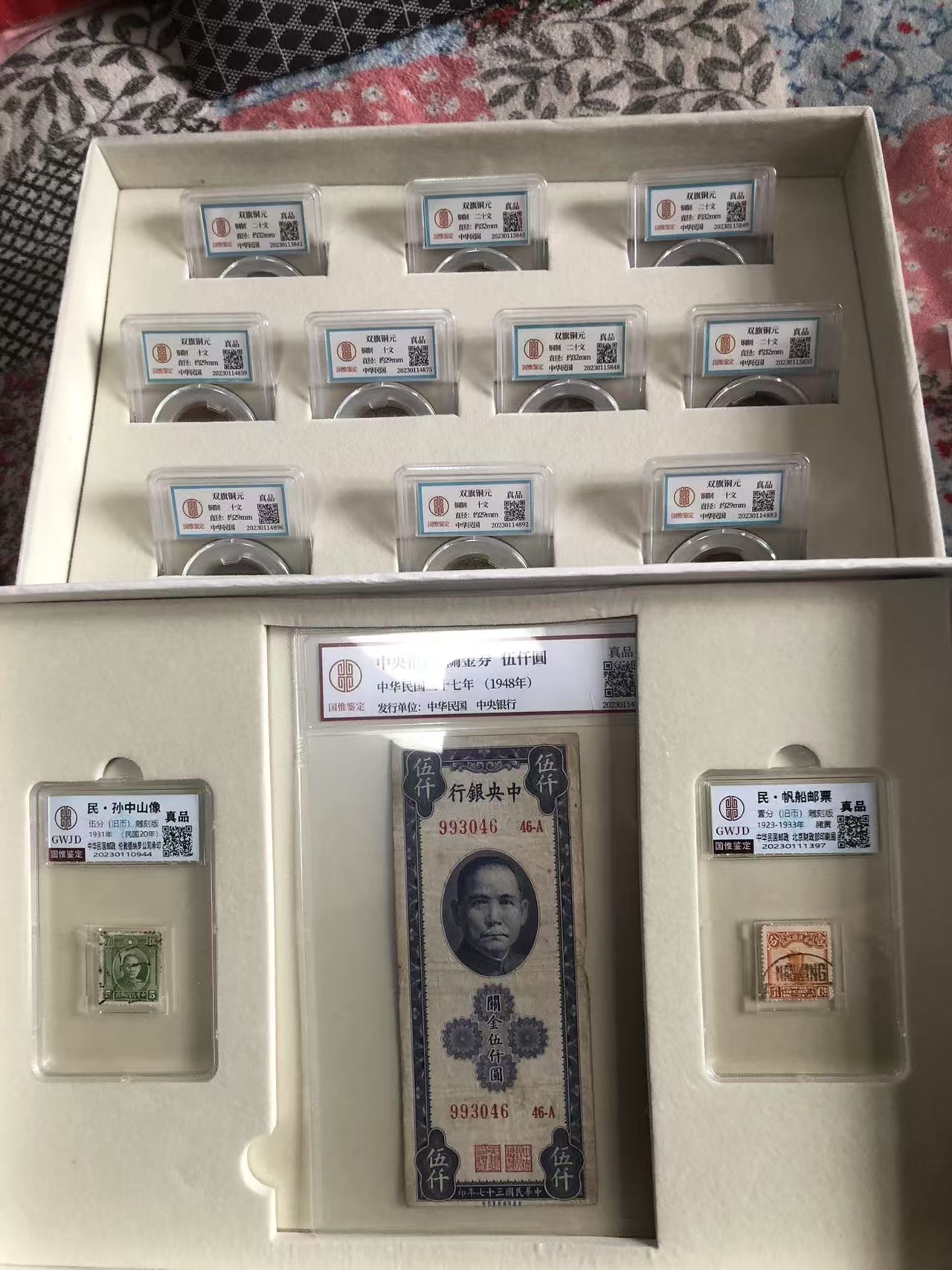 民国时期钱币邮票华茂艺术品交易平台华茂艺术全球交易平台