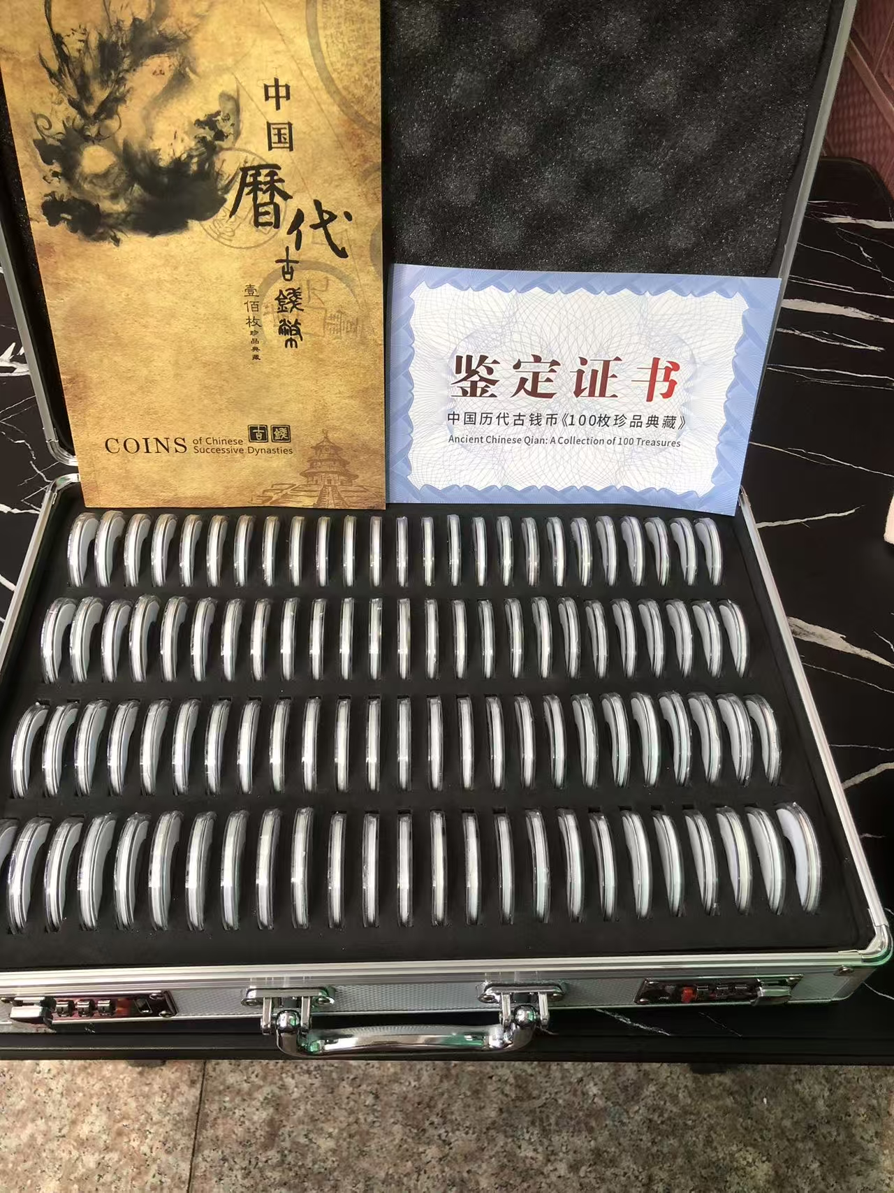 中国历代古钱币（100枚珍藏品）华茂艺术品交易平台华茂艺术全球交易平台