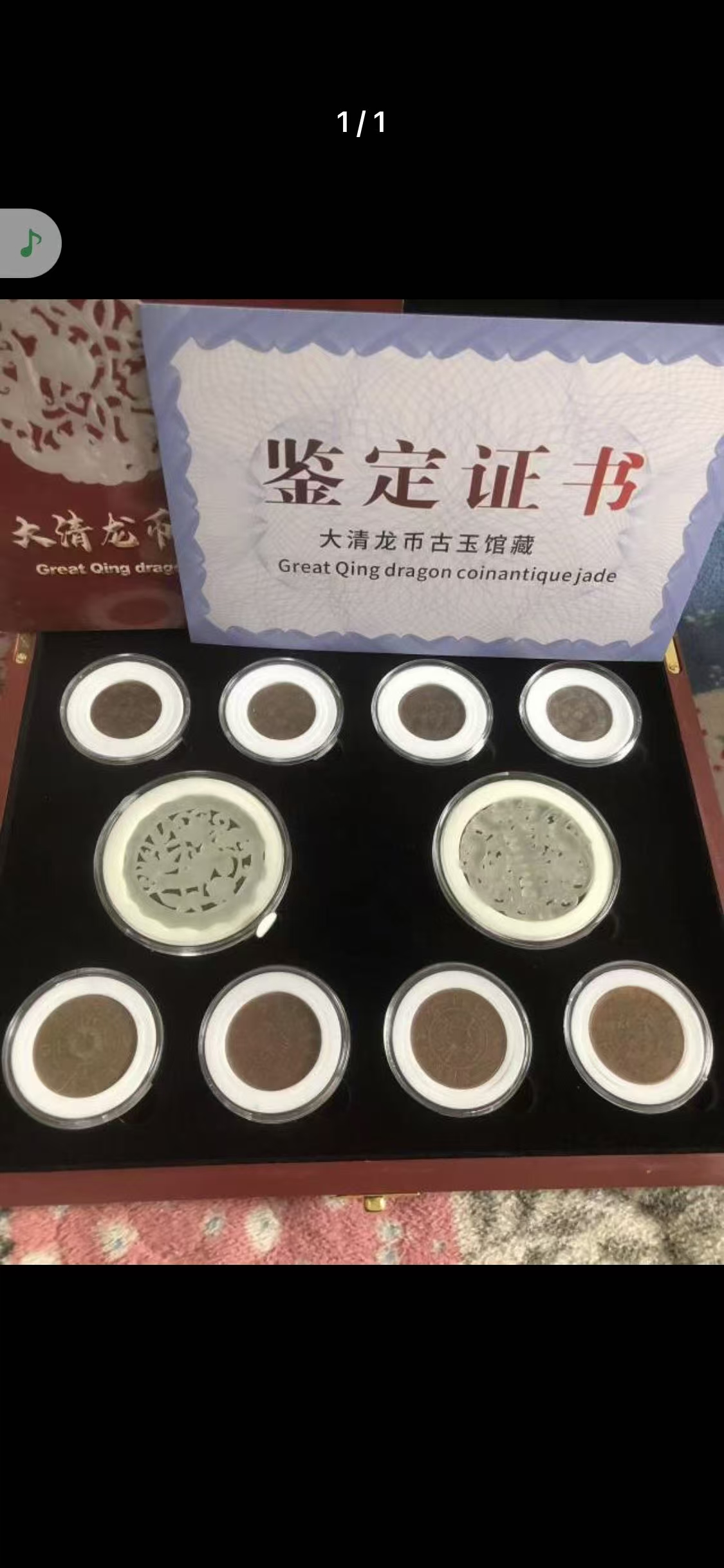大清龙币古玉馆藏华茂艺术品交易平台华茂艺术全球交易平台