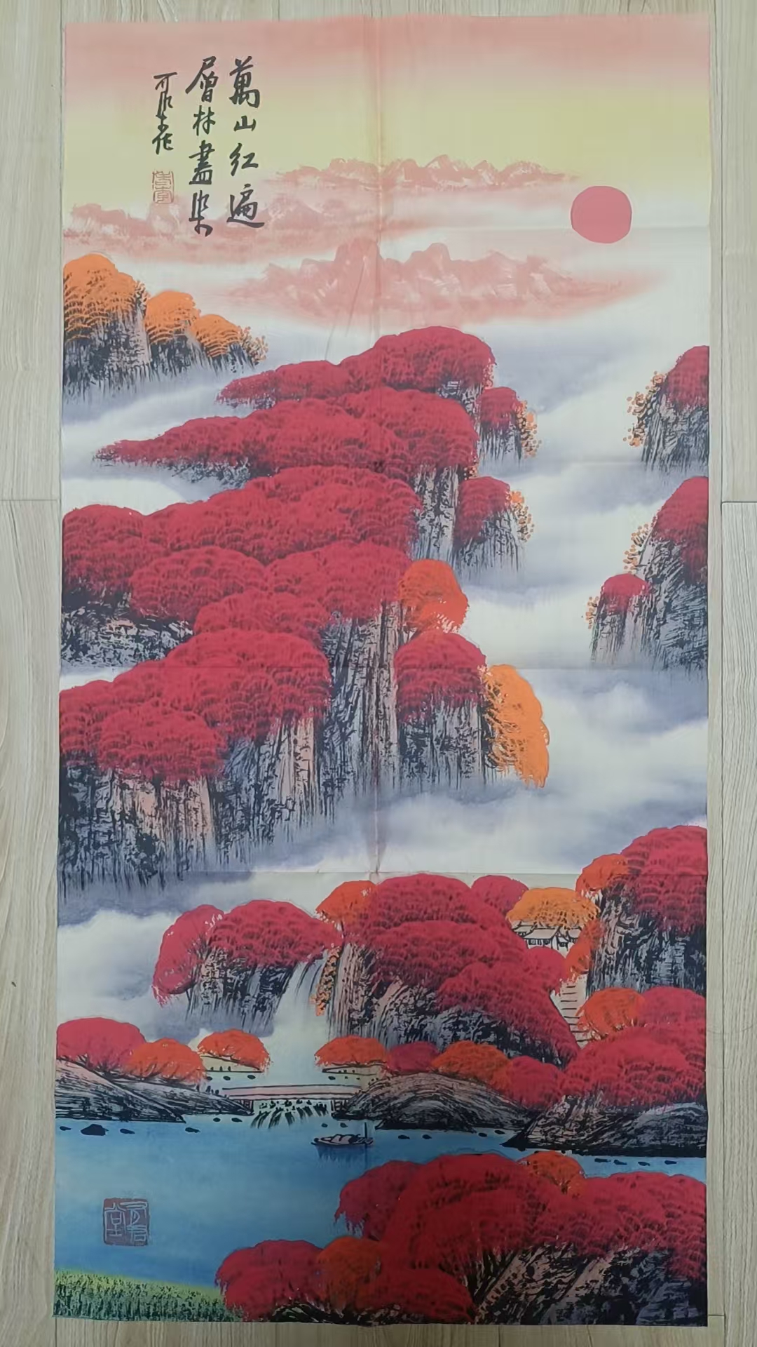 万山红遍华茂艺术品交易平台华茂艺术全球交易平台