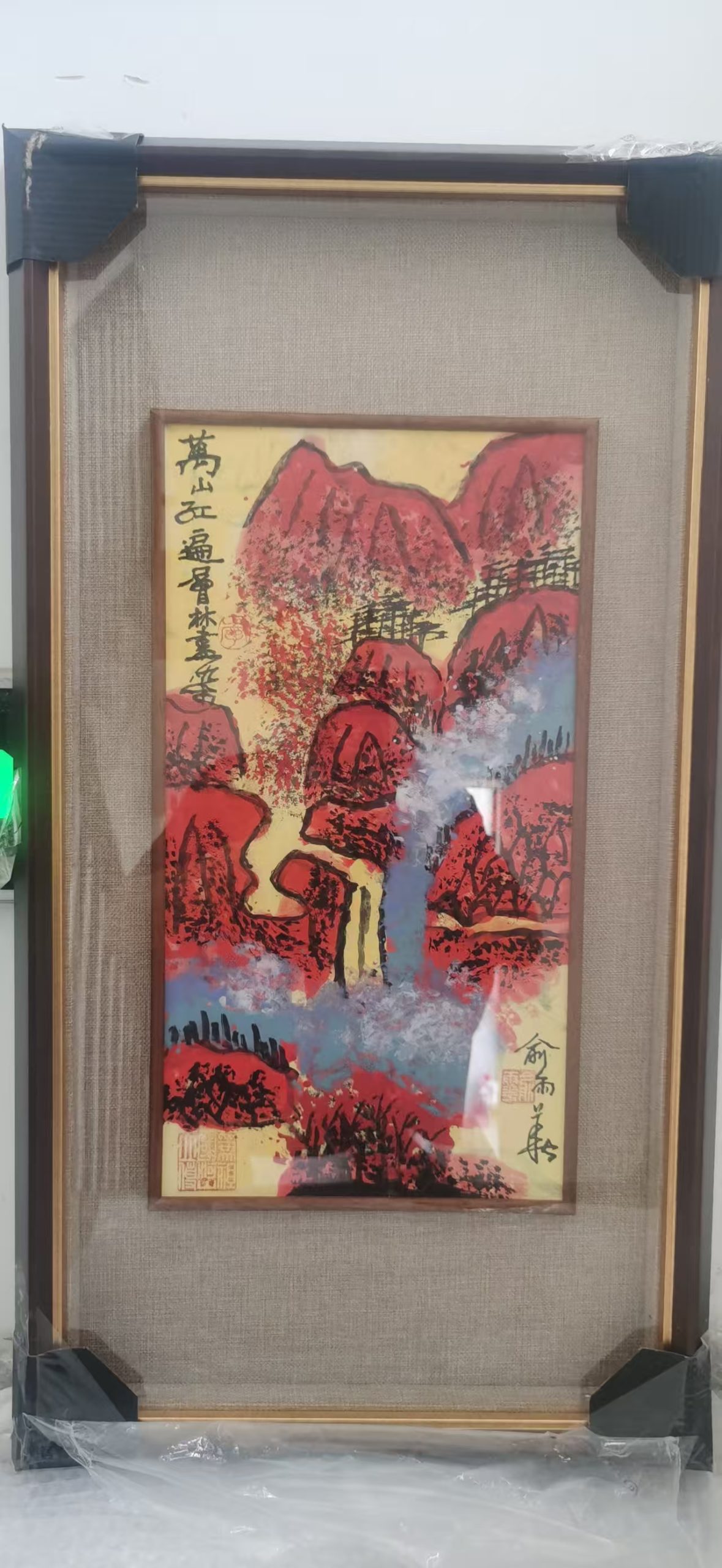 万山红遍层林尽染华茂艺术品交易平台华茂艺术全球交易平台