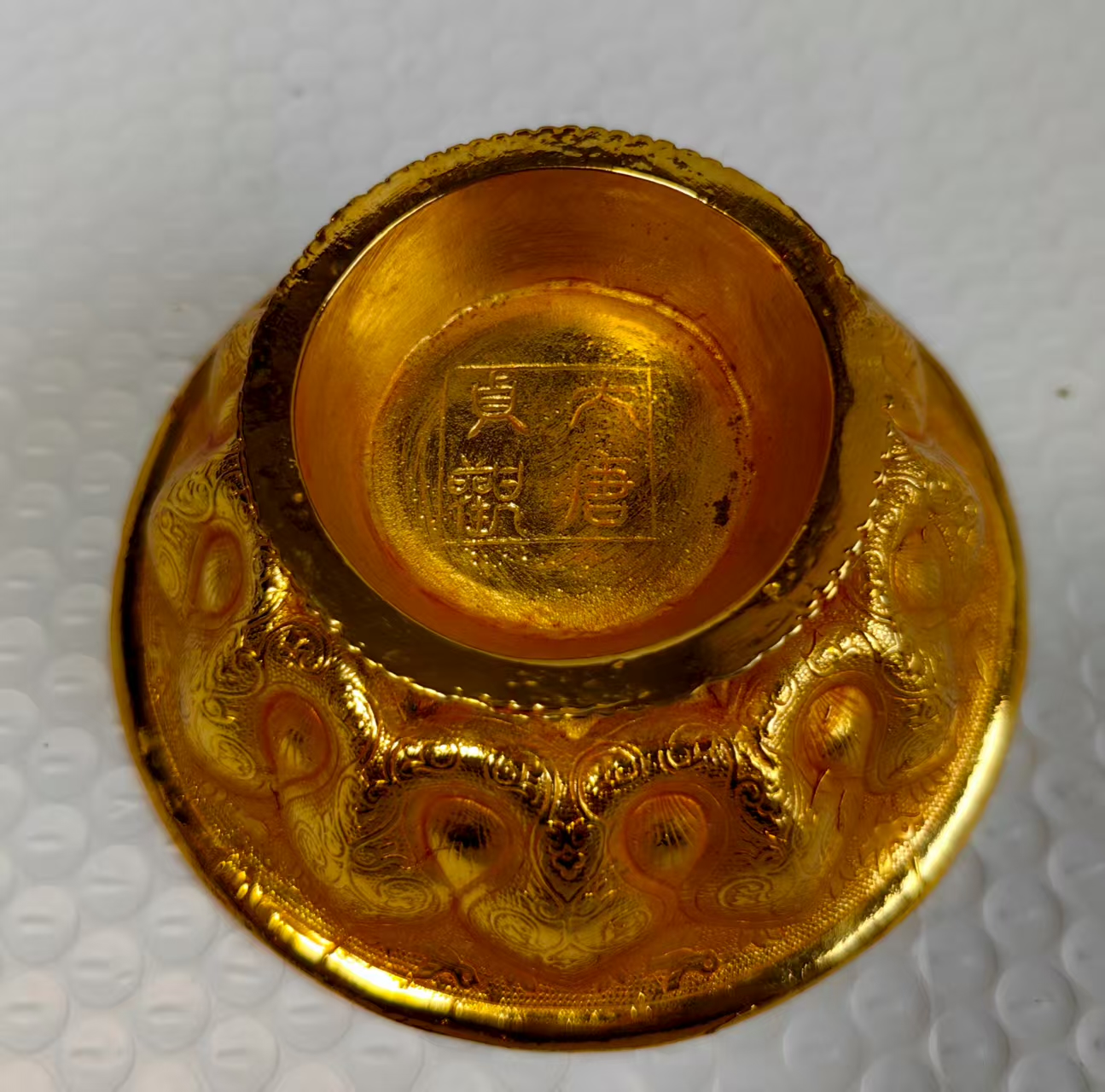 大唐贞观金碗高华茂艺术品交易平台华茂艺术全球交易平台