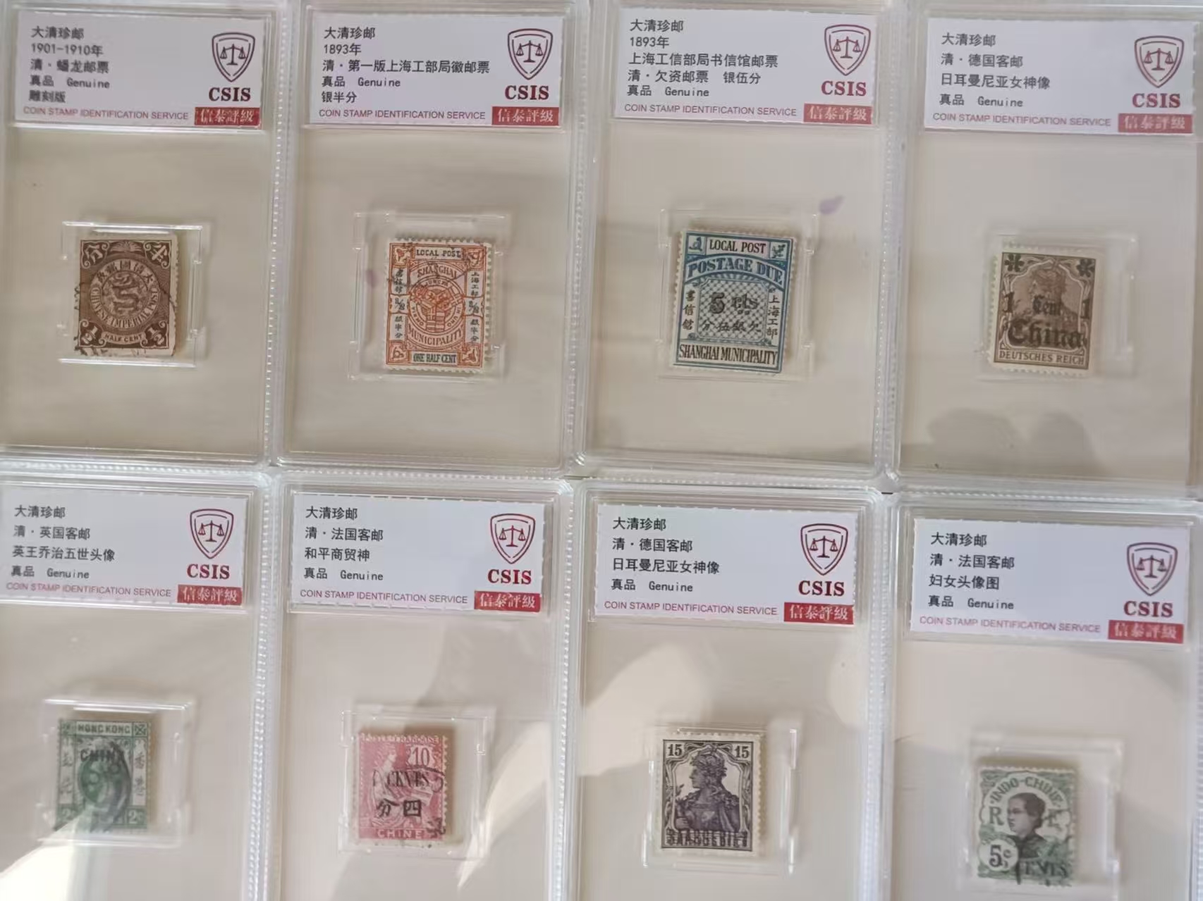 大清珍邮华茂艺术品交易平台华茂艺术全球交易平台