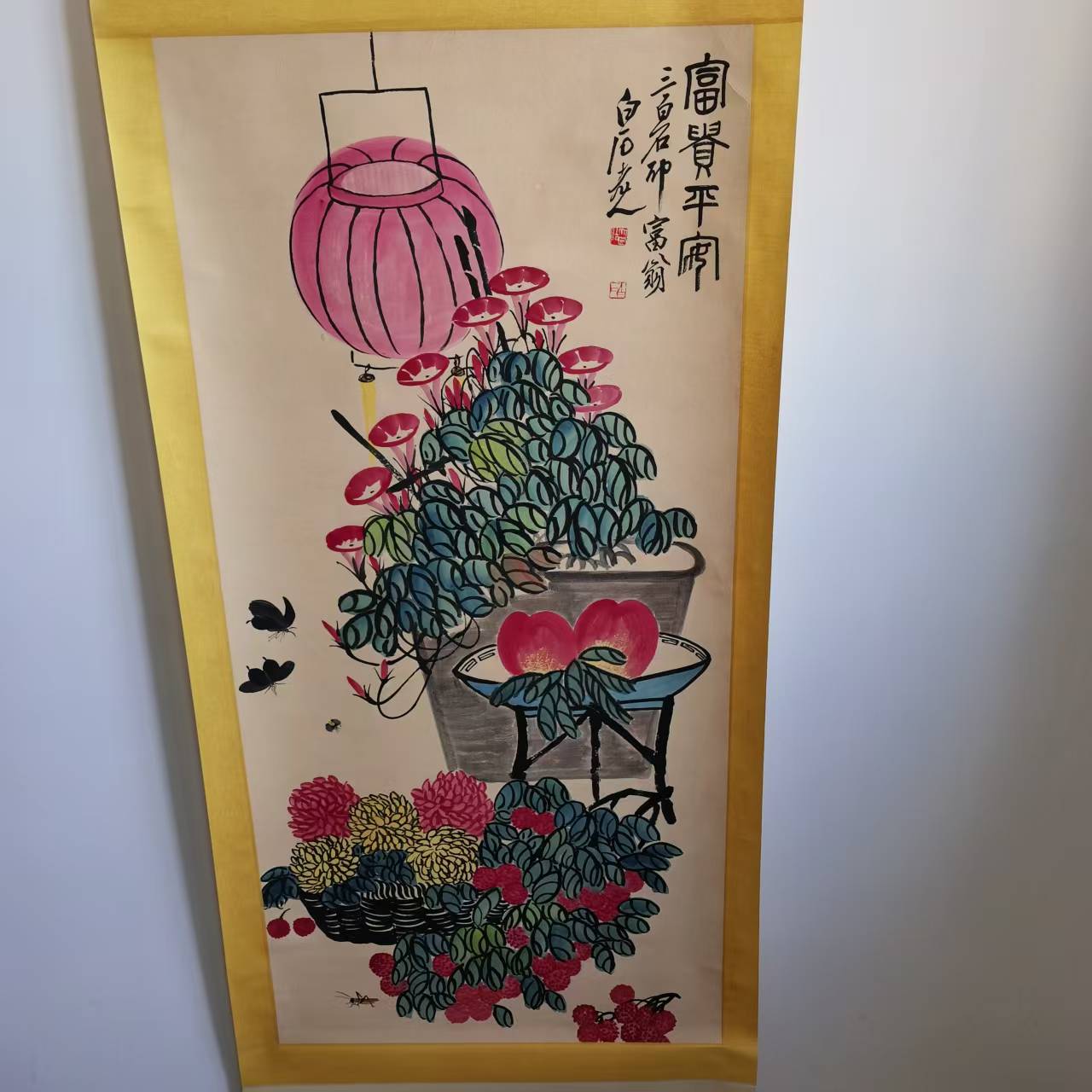 《富贵平安》华茂艺术品交易平台华茂艺术全球交易平台