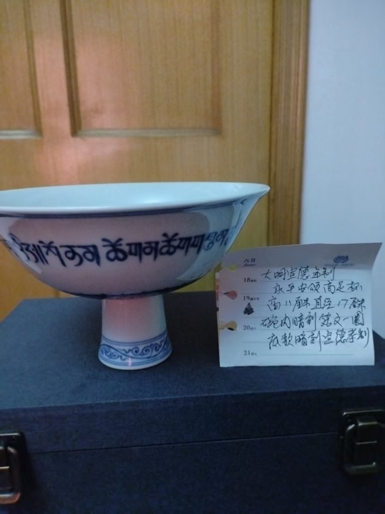 图片[1]华茂艺术品交易平台大明宣德孝制暗刻款永平安颂高足杯华茂艺术品交易平台华茂艺术全球交易平台