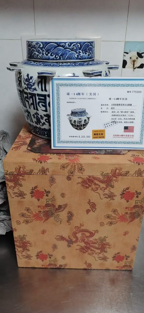 图片[1]华茂艺术品交易平台大明宣德青花梵文出戬罐华茂艺术品交易平台华茂艺术全球交易平台