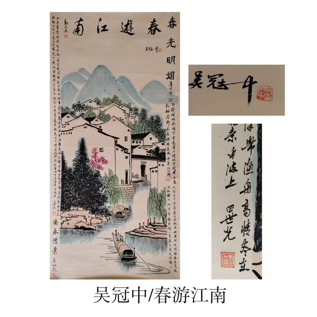 图片[1]华茂艺术品交易平台吴冠中/春游江南华茂艺术品交易平台华茂艺术全球交易平台