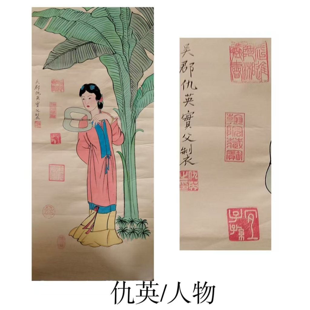 图片[1]华茂艺术品交易平台仇英/人物华茂艺术品交易平台华茂艺术全球交易平台