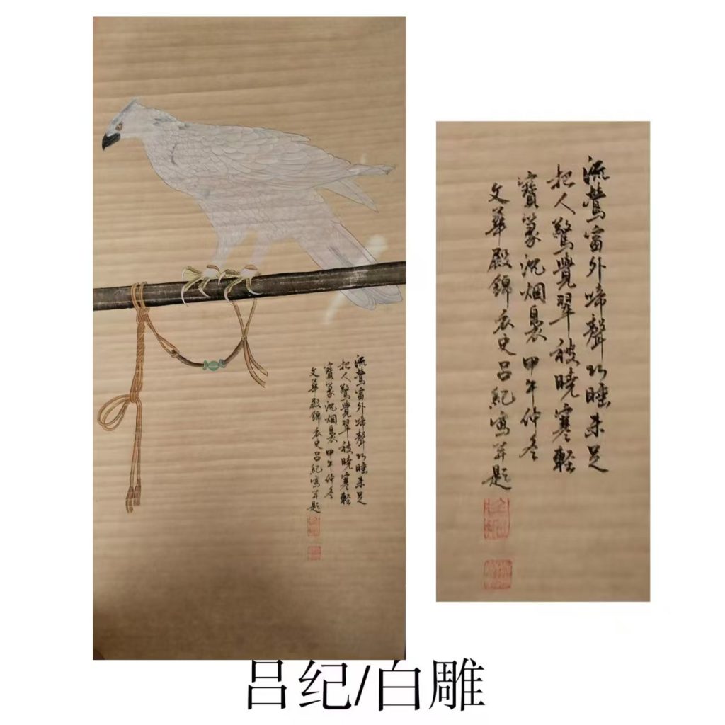 图片[1]华茂艺术品交易平台吕纪/白雕华茂艺术品交易平台华茂艺术全球交易平台