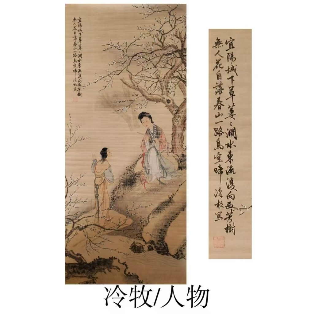 图片[1]华茂艺术品交易平台冷牧/人物华茂艺术品交易平台华茂艺术全球交易平台