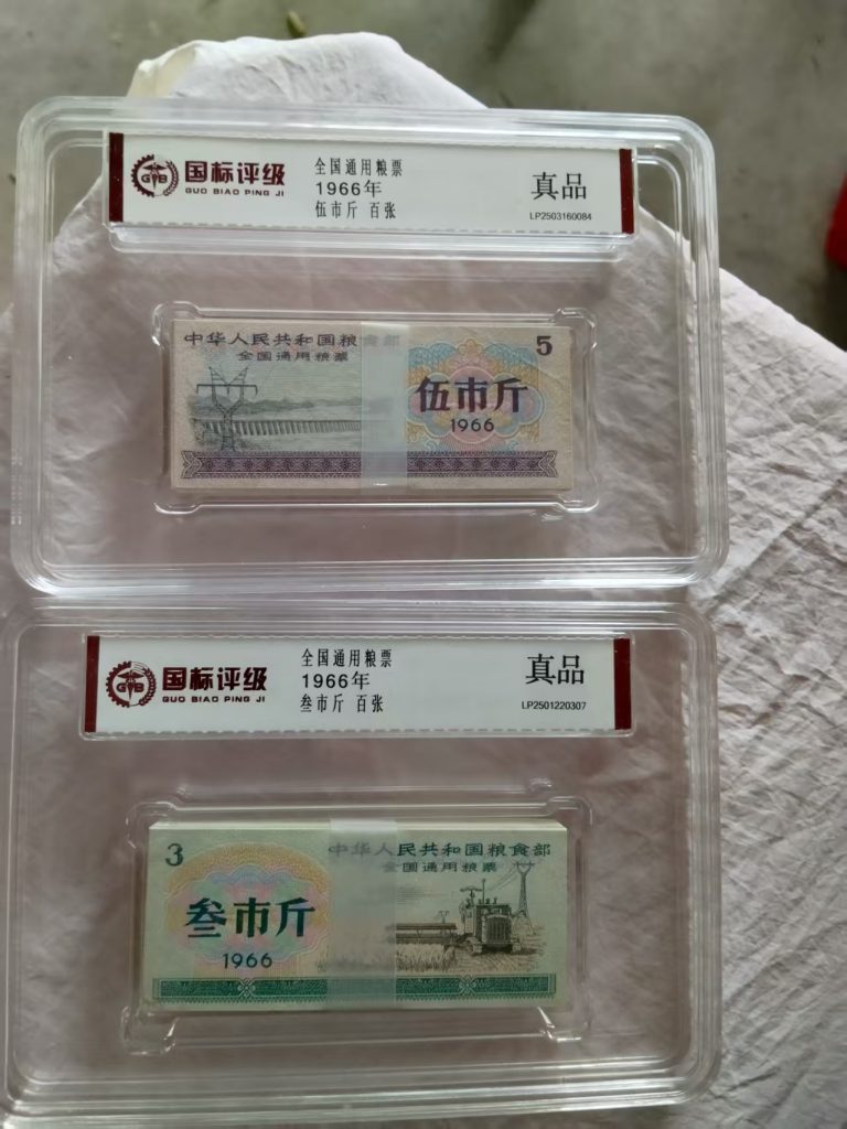 图片[1]华茂艺术品交易平台粮票华茂艺术品交易平台华茂艺术全球交易平台