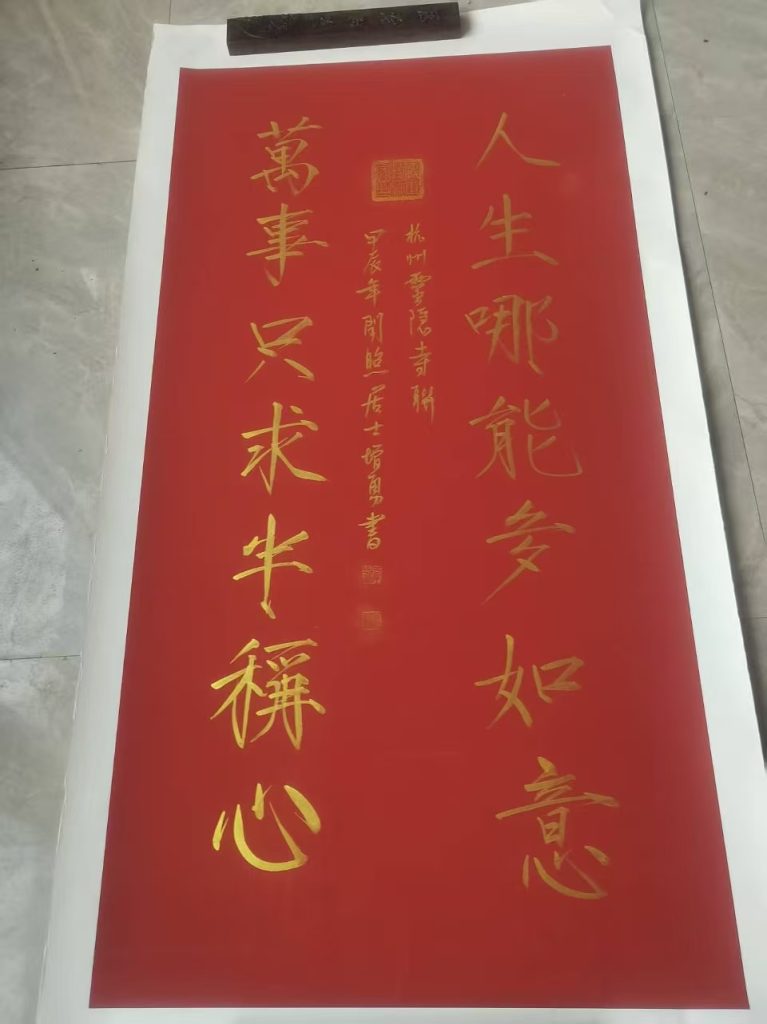 图片[1]华茂艺术品交易平台人生哪能多如意，万事只求半称心华茂艺术品交易平台华茂艺术全球交易平台