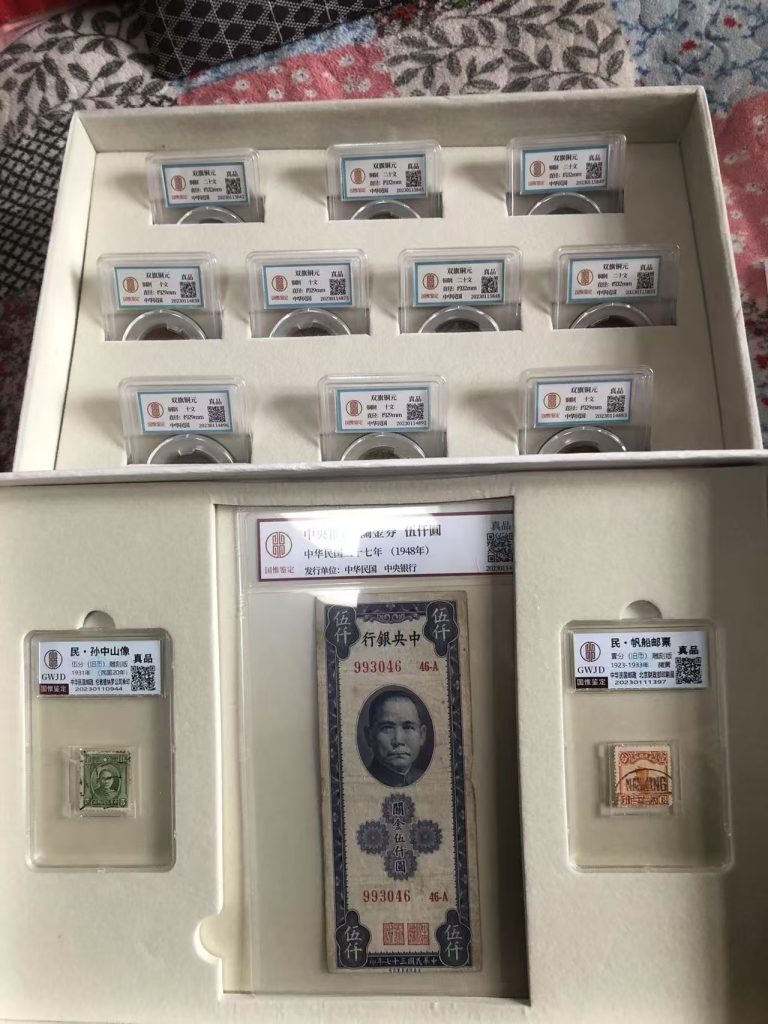 图片[1]华茂艺术品交易平台民国时期钱币邮票华茂艺术品交易平台华茂艺术全球交易平台