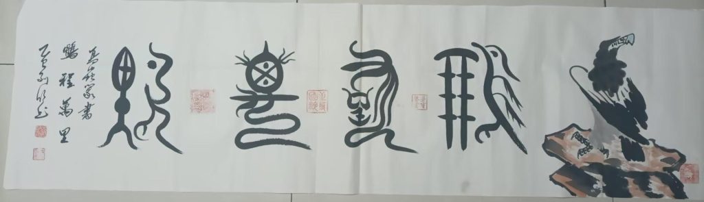 图片[1]华茂艺术品交易平台乙巳雄鹰·鹭程万里图华茂艺术品交易平台华茂艺术全球交易平台