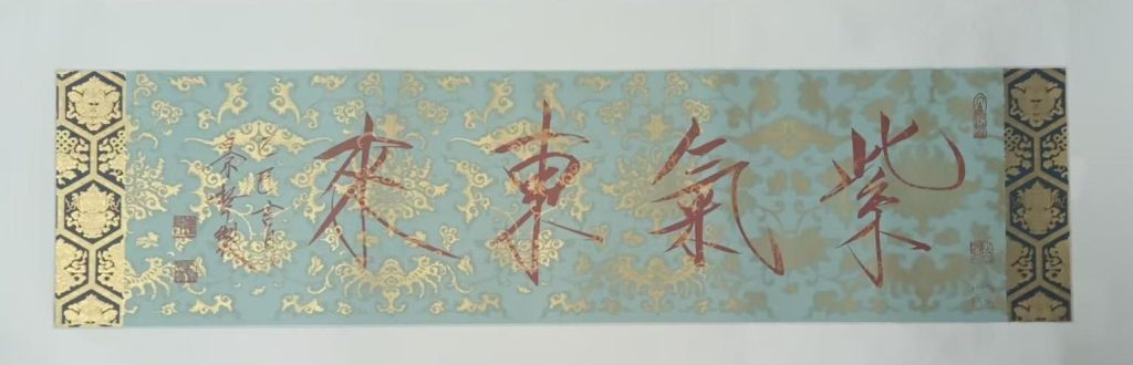 图片[1]华茂艺术品交易平台紫氣東來华茂艺术品交易平台华茂艺术全球交易平台