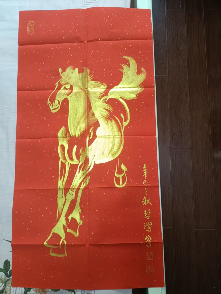图片[1]华茂艺术品交易平台奔马图华茂艺术品交易平台华茂艺术全球交易平台