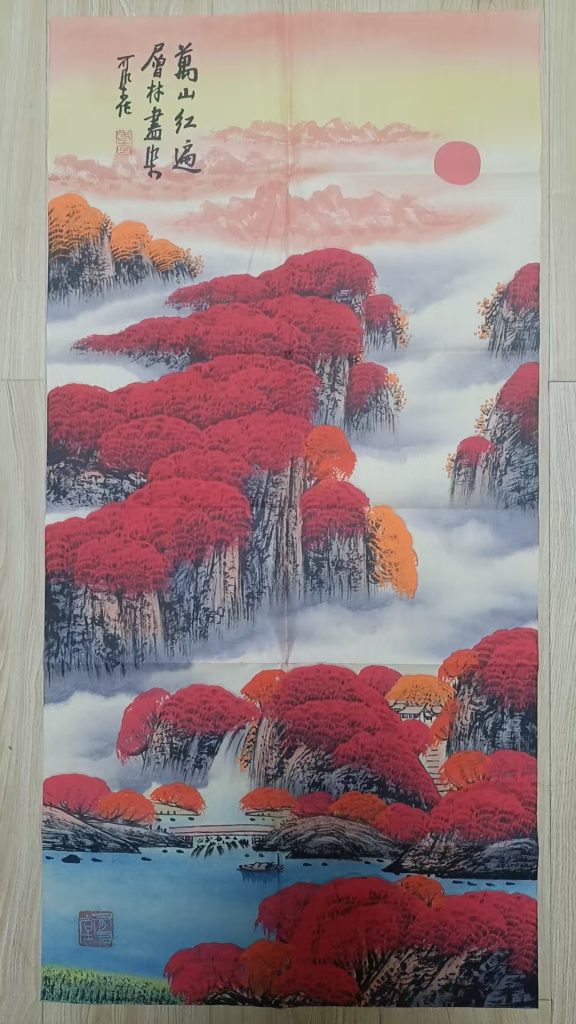图片[1]华茂艺术品交易平台万山红遍华茂艺术品交易平台华茂艺术全球交易平台
