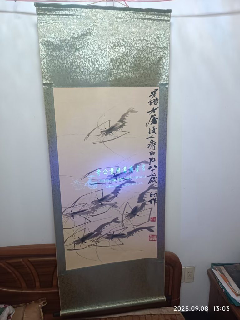 图片[1]华茂艺术品交易平台《虾趣图》华茂艺术品交易平台华茂艺术全球交易平台