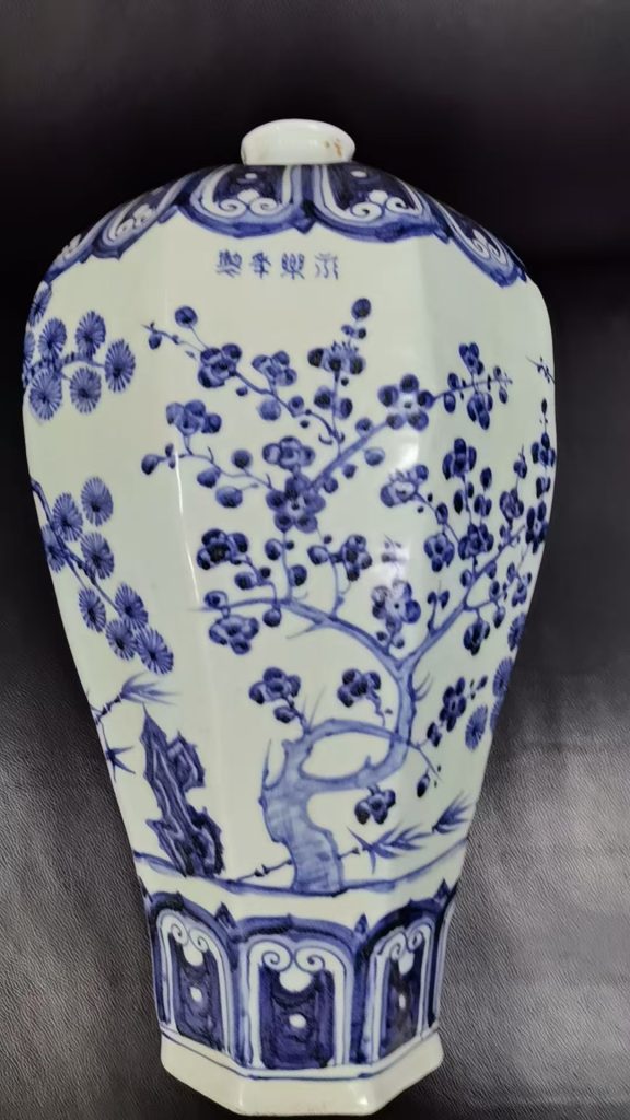 图片[1]华茂艺术品交易平台明永乐年制梅瓶华茂艺术品交易平台华茂艺术全球交易平台