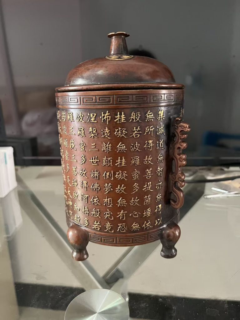 图片[1]华茂艺术品交易平台鎏金錾刻般若波罗蜜多心经铜香炉华茂艺术品交易平台华茂艺术全球交易平台