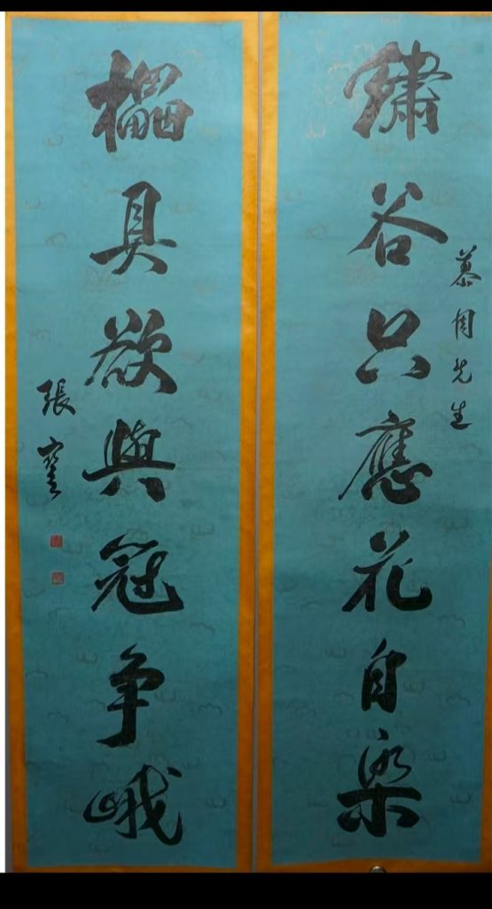 图片[1]华茂艺术品交易平台清末民初张謇书法对联华茂艺术品交易平台华茂艺术全球交易平台