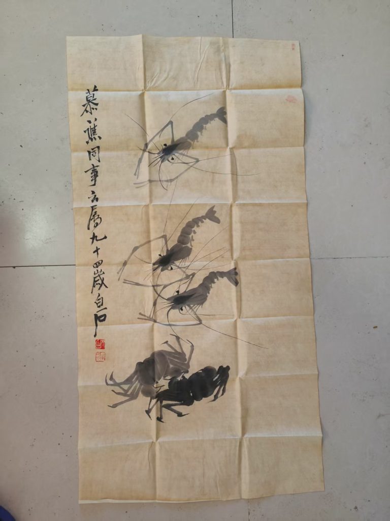 图片[1]华茂艺术品交易平台齐白石虾华茂艺术品交易平台华茂艺术全球交易平台