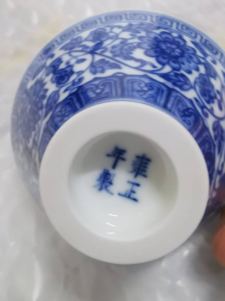 图片[2]华茂艺术品交易平台清代雍正款青花缠枝花卉纹斗笠碗华茂艺术品交易平台华茂艺术全球交易平台