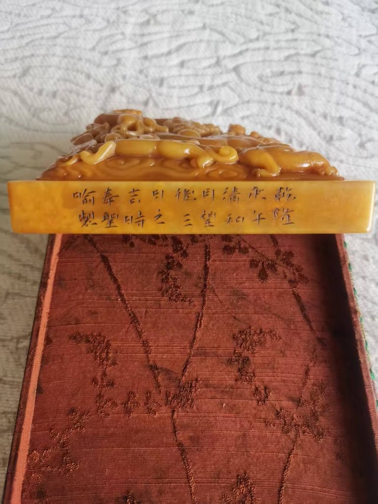 图片[2]华茂艺术品交易平台田黄龙钮印玺华茂艺术品交易平台华茂艺术全球交易平台