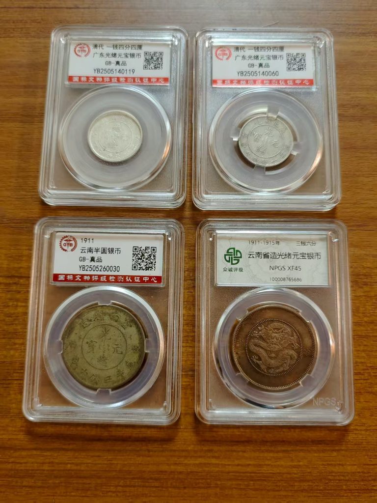 图片[1]华茂艺术品交易平台中国清代与民国时期银币​​华茂艺术品交易平台华茂艺术全球交易平台